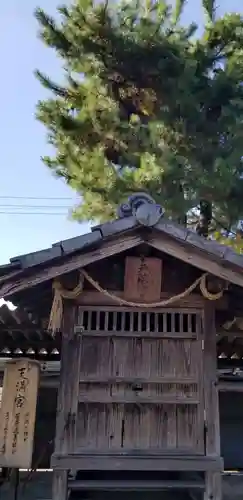 稲荷神社の末社・摂社