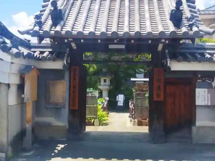 大蓮寺の山門