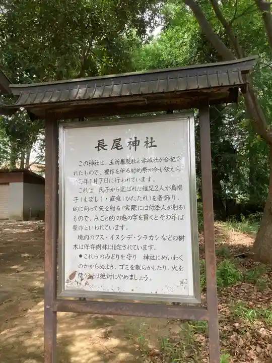 長尾神社(神奈川県)