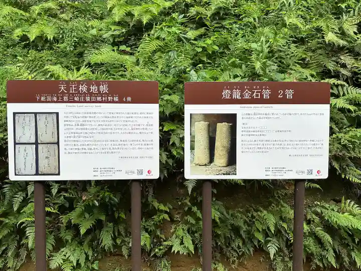 猿田神社(千葉県)