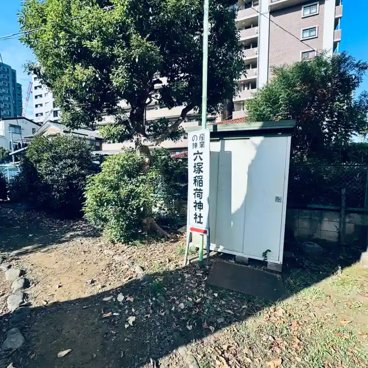 菅原神社(埼玉県)