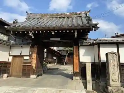 通妙寺の山門