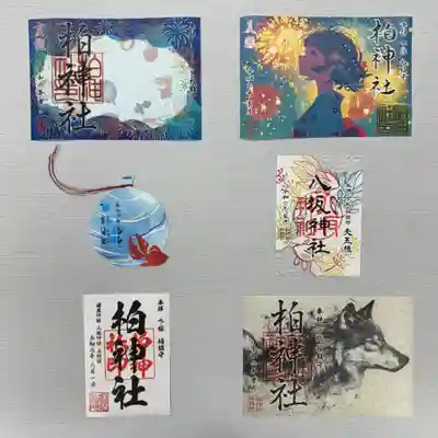 令和6年8月限定御朱印 並びに
各種御朱印

御朱印、御朱印帳は郵送も致します。
詳しくは柏神社ホームページをご覧下さい。

https://www.kashiwajinja.com

8月の柏神社 社務業務のお休みは
ありません。



⭐︎✳︎⭐︎⭐︎✳︎⭐︎⭐︎✳︎⭐︎⭐︎✳︎⭐︎⭐︎✳︎⭐︎✳︎⭐︎✳︎

『夏祭』  初穂料1000円
楽しい夏祭の夜をモチーフに、透かし紙と白いレース和紙を重ねた葉月限定の重ね御朱印です。

『HANABI』  初穂料800円

『八阪神社』　初穂料800円
カラフルな金魚のイラストにレース和紙を重ねてのぞかせた涼やかな御朱印です。

『夏詣』（水みくじ付き）　初穂料1000円
今夏の夏詣限定御朱印は、青い箔押し印を押したヨーヨーに赤い金魚が泳ぐデザインです。美濃和紙で作られた紙糸で結ばれています。
水に濡らすと文字が浮き出てくる水みくじ付き。

『オオカミ』　初穂料800円
神の使いとされる狼を、特殊な製法で作られる漉き和紙、落水紙に写した御朱印です。

#柏神社  #御朱印  #御朱印ガール  #御朱印巡り  #御朱印好き   #御朱印スタグラム #限定御朱印 #御朱印巡りの旅 #御朱印さんぽ  #カラフル御朱印 #アート御朱印  #御朱印帳   #郵送御朱印  #ホトカミ  #御朱印郵送 #omairi #月替わり御朱印 #フクロウ御朱印 #千葉県  #柏市
#ハシビロコウ御朱印
#オオカミ御朱印
#花火 #花火の御朱印 #猫御朱印 
#羽黒神社 #辰年 #ヨーヨー御朱印 
