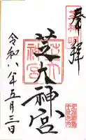 芝大神宮の{uncategorized: "未分類", other: "その他", undefined: "問題あり", building: "その他建物", grave: "お墓", sacred_gate: "鳥居", guardian: "狛犬", statue: "像", buddha: "仏像", history: "歴史", nature: "自然", garden: "庭園", animal: "動物", pagoda: "塔", temizu: "手水舎", mountain_gate: "山門・神門", sanctuary: "本殿・本堂", subordinate: "末社・摂社", art: "芸術", scenery: "景色", jizo: "地蔵", ema: "絵馬", goshuin: "御朱印", omikuji: "おみくじ", items: "授与品その他", amulet: "お守り", goshuincho: "御朱印帳", eats: "食事", festival: "お祭り", votive_dance: "神楽", shichigosan: "七五三参", wedding: "結婚式", experience: "体験その他", initially: "初詣", around: "周辺", anti_infection: "感染症対策"}
