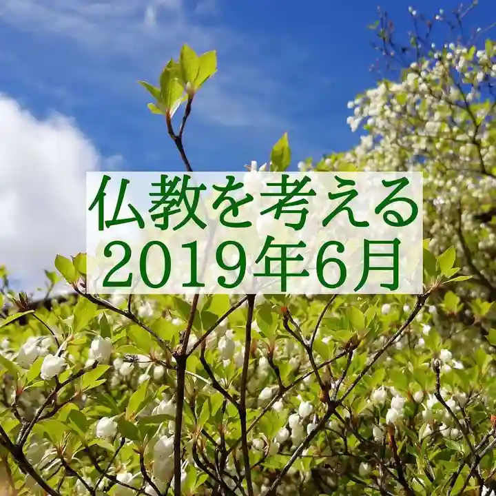 西方山極楽寺(岐阜県)