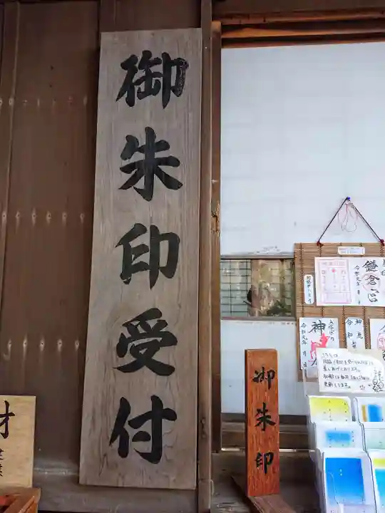 鎌倉宮のその他建物