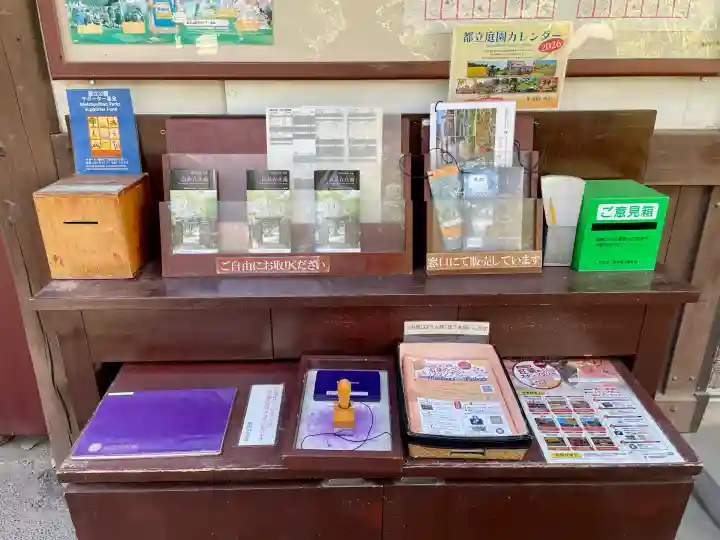 多賀神社(東京都)