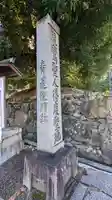 青蓮院門跡(京都府)