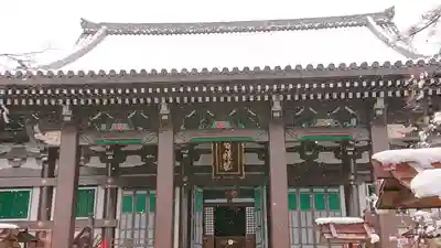  智積院(京都府)