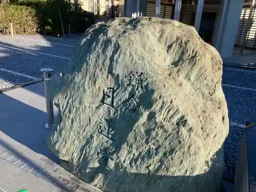 日蓮上人辻説法跡のその他建物