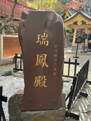 瑞鳳殿の{uncategorized: "未分類", other: "その他", undefined: "問題あり", building: "その他建物", grave: "お墓", sacred_gate: "鳥居", guardian: "狛犬", statue: "像", buddha: "仏像", history: "歴史", nature: "自然", garden: "庭園", animal: "動物", pagoda: "塔", temizu: "手水舎", mountain_gate: "山門・神門", sanctuary: "本殿・本堂", subordinate: "末社・摂社", art: "芸術", scenery: "景色", jizo: "地蔵", ema: "絵馬", goshuin: "御朱印", omikuji: "おみくじ", items: "授与品その他", amulet: "お守り", goshuincho: "御朱印帳", eats: "食事", festival: "お祭り", votive_dance: "神楽", shichigosan: "七五三参", wedding: "結婚式", experience: "体験その他", initially: "初詣", around: "周辺", anti_infection: "感染症対策"}