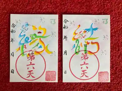 息栖神社の御朱印