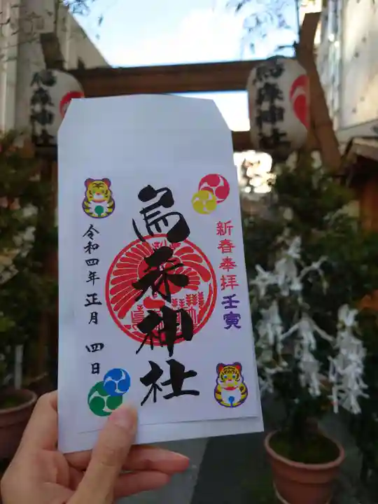 烏森神社のその他建物