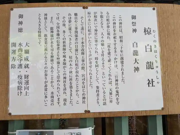 二宮神社(兵庫県)