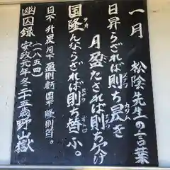 松陰神社の歴史