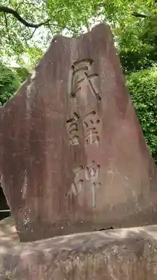 護国寺のその他建物