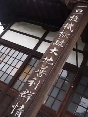観音寺(埼玉県)