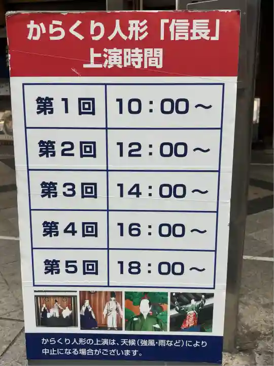 万松寺(愛知県)