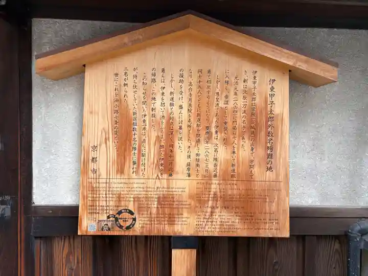 本光寺(京都府)