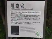 門原神明神社(岐阜県)