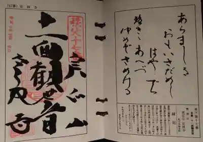 定林寺(埼玉県)