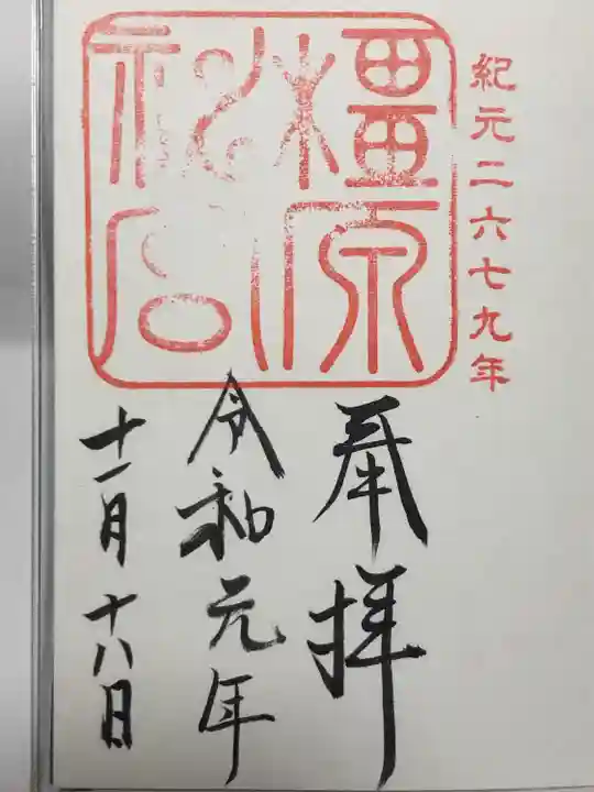 橿原神宮(奈良県)