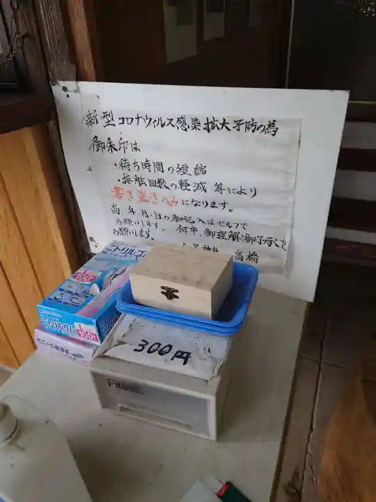 生品神社のその他建物