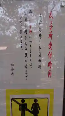 札幌伏見稲荷神社のその他建物