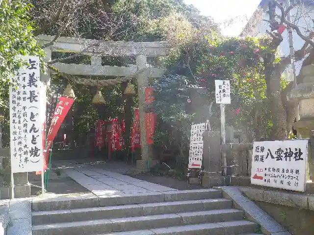 八雲神社(鎌倉・大町)の鳥居
