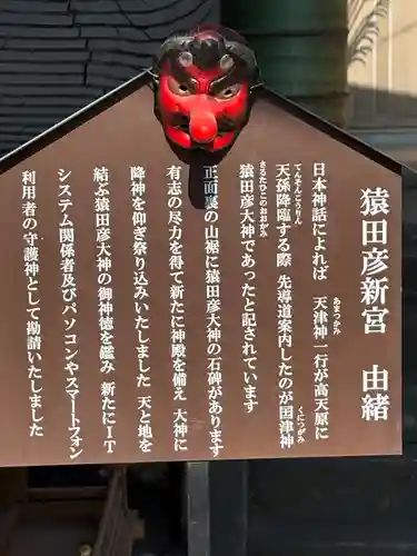 賀茂別雷神社(栃木県)