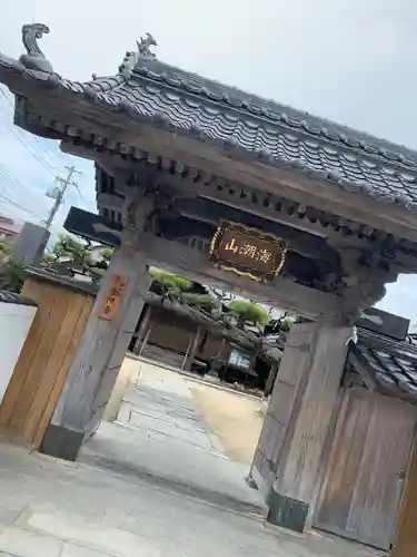 普門寺の山門