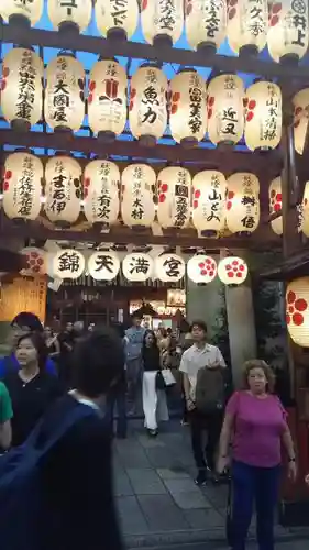 錦天満宮(京都府)