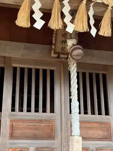 狭山神社のその他建物