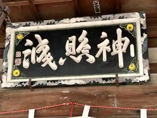 大星神社(長野県)