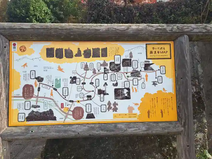 羅漢寺(大分県)