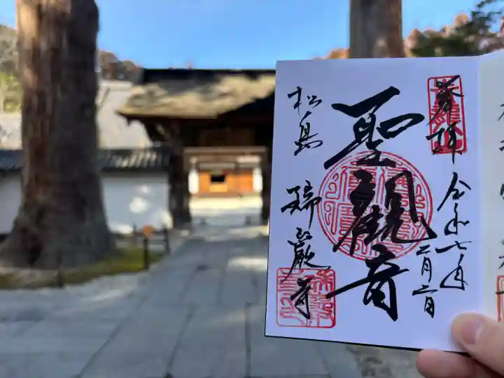 瑞巌寺(宮城県)