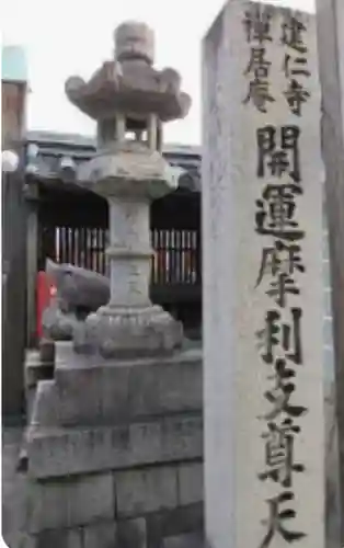 摩利支天堂 禅居庵のその他建物