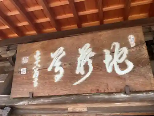 大仙寺(岐阜県)