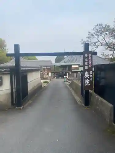 當麻寺 奥院(奈良県)