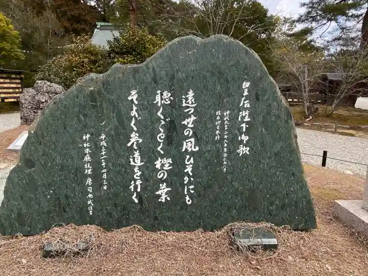 橿原神宮(奈良県)