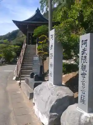 阿武隈神社の{uncategorized: "未分類", other: "その他", undefined: "問題あり", building: "その他建物", grave: "お墓", sacred_gate: "鳥居", guardian: "狛犬", statue: "像", buddha: "仏像", history: "歴史", nature: "自然", garden: "庭園", animal: "動物", pagoda: "塔", temizu: "手水舎", mountain_gate: "山門・神門", sanctuary: "本殿・本堂", subordinate: "末社・摂社", art: "芸術", scenery: "景色", jizo: "地蔵", ema: "絵馬", goshuin: "御朱印", omikuji: "おみくじ", items: "授与品その他", amulet: "お守り", goshuincho: "御朱印帳", eats: "食事", festival: "お祭り", votive_dance: "神楽", shichigosan: "七五三参", wedding: "結婚式", experience: "体験その他", initially: "初詣", around: "周辺", anti_infection: "感染症対策"}