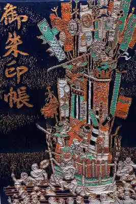 九洲用御朱印帳 Very detailed designed with the iconic traditional parade of Fukuoka