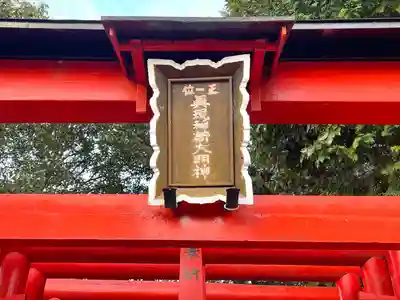 稲荷社(滋賀県)