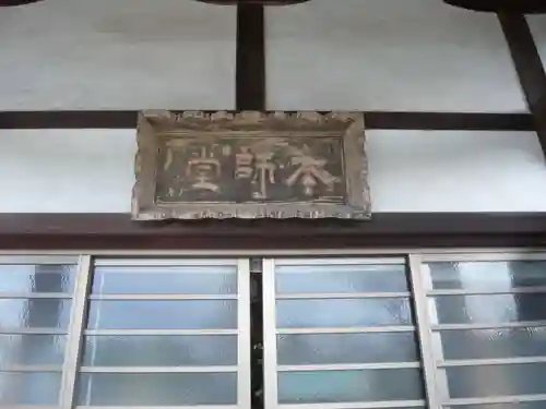 光明寺(神奈川県)