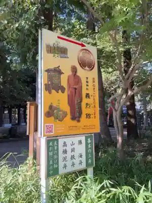 常磐神社(茨城県)