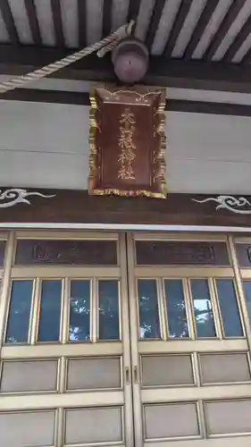 山神社(静岡県)