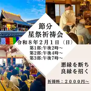 本昌寺(大阪府) 2025年12月26日(金)〜(2025年12月26日(金) 21時38分27秒投稿)