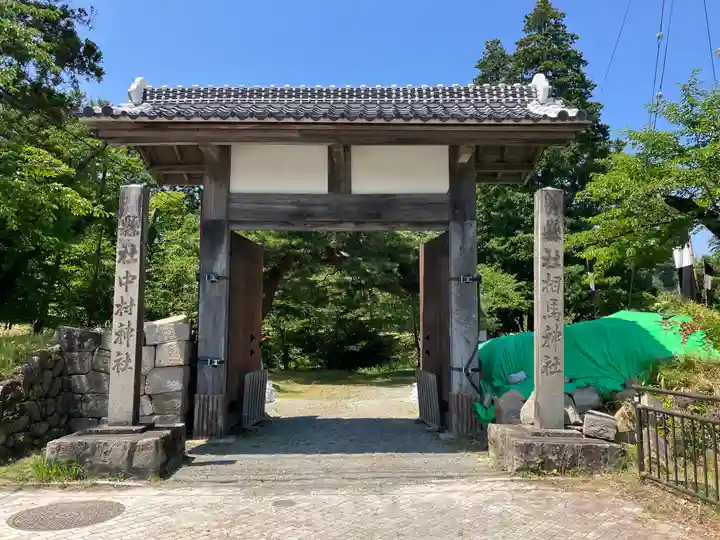 相馬中村神社の山門・神門