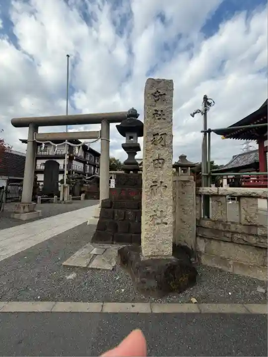 羽田神社(東京都)