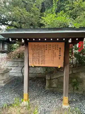 東京大神宮の{uncategorized: "未分類", other: "その他", undefined: "問題あり", building: "その他建物", grave: "お墓", sacred_gate: "鳥居", guardian: "狛犬", statue: "像", buddha: "仏像", history: "歴史", nature: "自然", garden: "庭園", animal: "動物", pagoda: "塔", temizu: "手水舎", mountain_gate: "山門・神門", sanctuary: "本殿・本堂", subordinate: "末社・摂社", art: "芸術", scenery: "景色", jizo: "地蔵", ema: "絵馬", goshuin: "御朱印", omikuji: "おみくじ", items: "授与品その他", amulet: "お守り", goshuincho: "御朱印帳", eats: "食事", festival: "お祭り", votive_dance: "神楽", shichigosan: "七五三参", wedding: "結婚式", experience: "体験その他", initially: "初詣", around: "周辺", anti_infection: "感染症対策"}